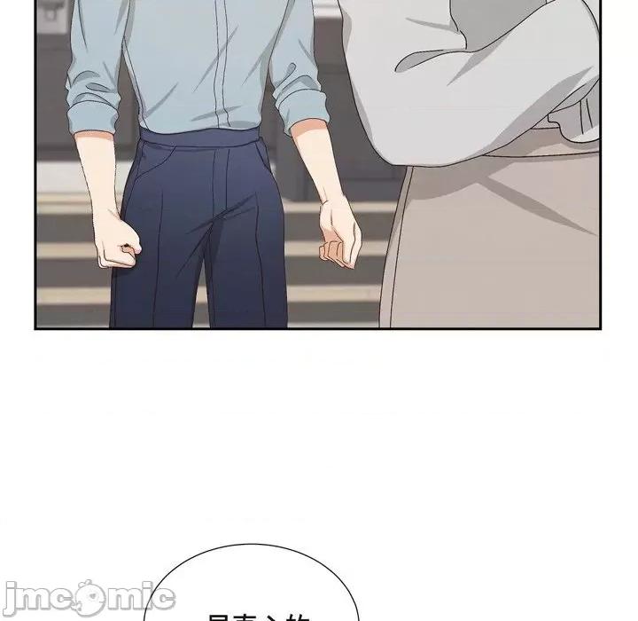 满满一勺你的心 满满一勺你的心-第 49 话 第5页