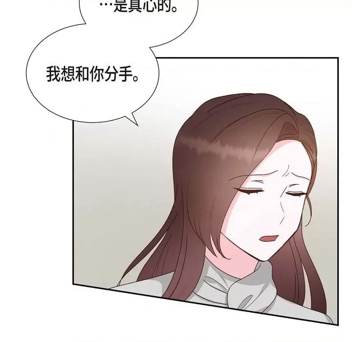 满满一勺你的心 满满一勺你的心-第 49 话 第6页