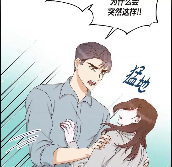 满满一勺你的心 满满一勺你的心-第 49 话 第9页