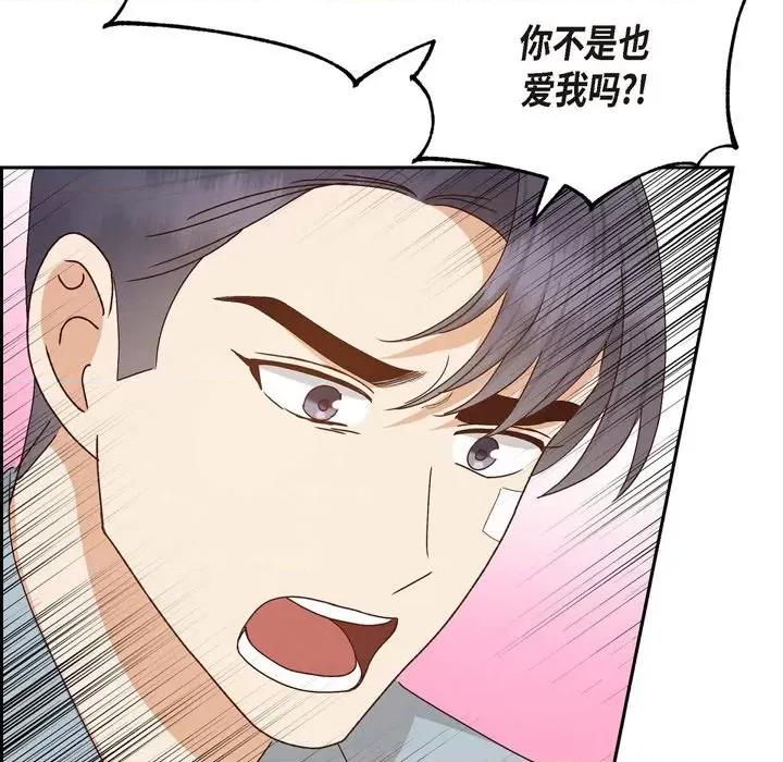 满满一勺你的心 满满一勺你的心-第 49 话 第11页