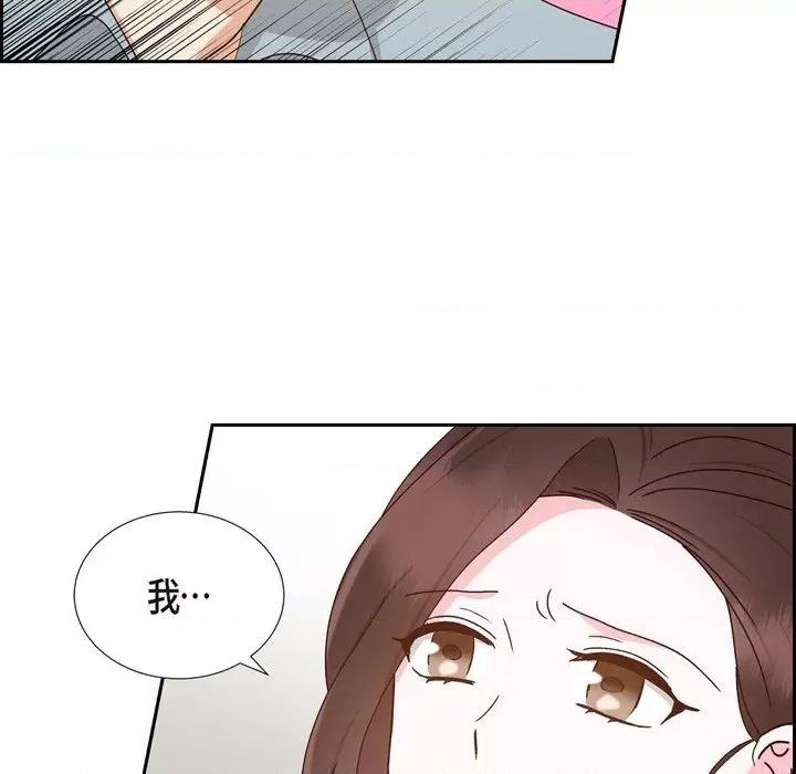 满满一勺你的心 满满一勺你的心-第 49 话 第12页