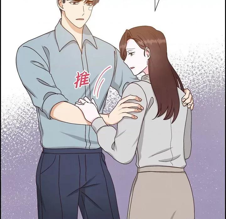 满满一勺你的心 满满一勺你的心-第 49 话 第21页