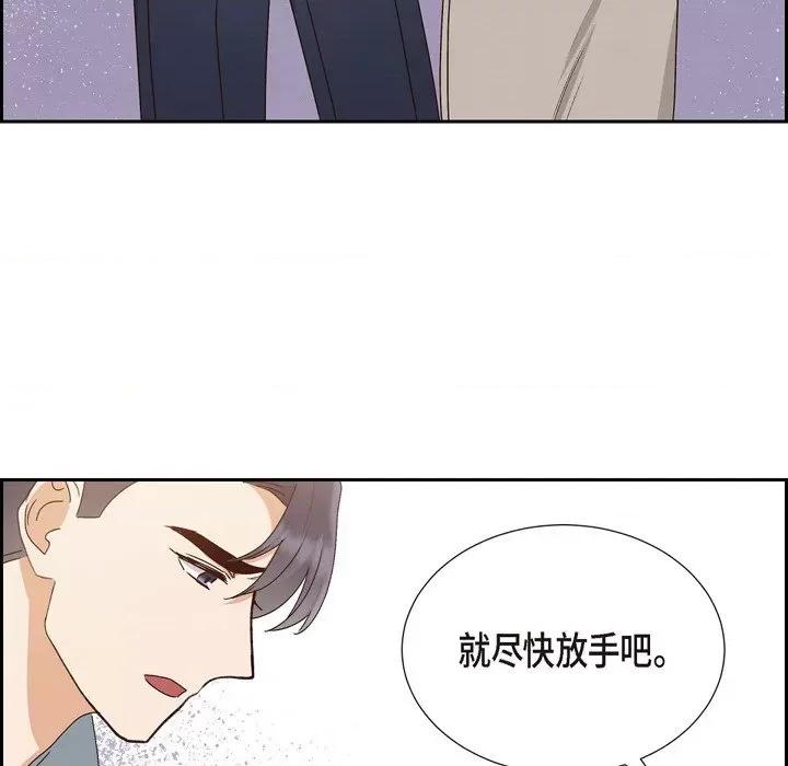 满满一勺你的心 满满一勺你的心-第 49 话 第22页