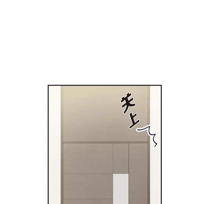 满满一勺你的心 满满一勺你的心-第 49 话 第26页
