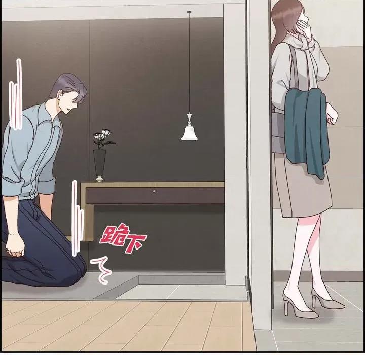 满满一勺你的心 满满一勺你的心-第 49 话 第28页