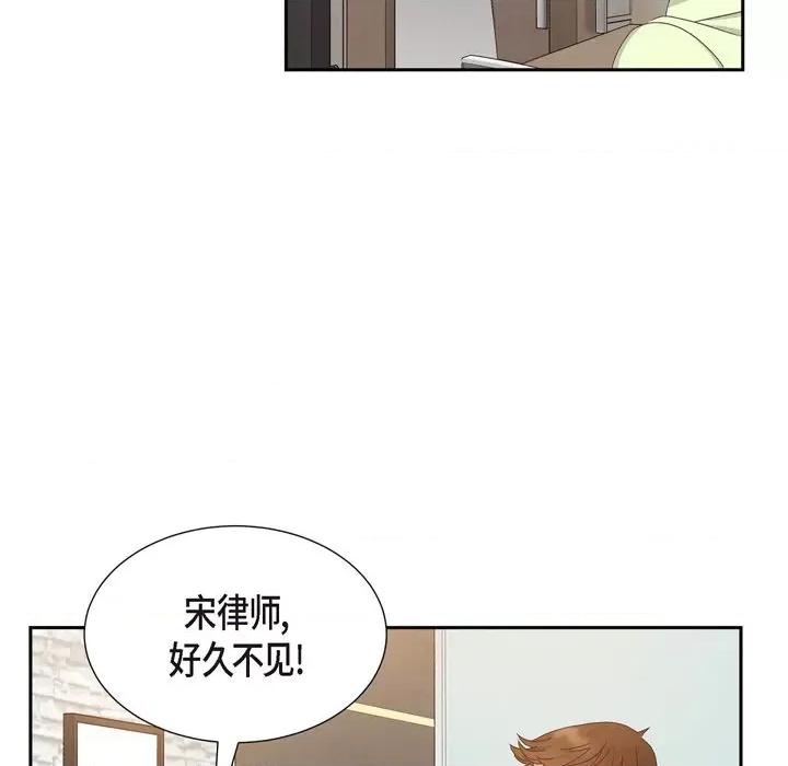 满满一勺你的心 满满一勺你的心-第 49 话 第37页