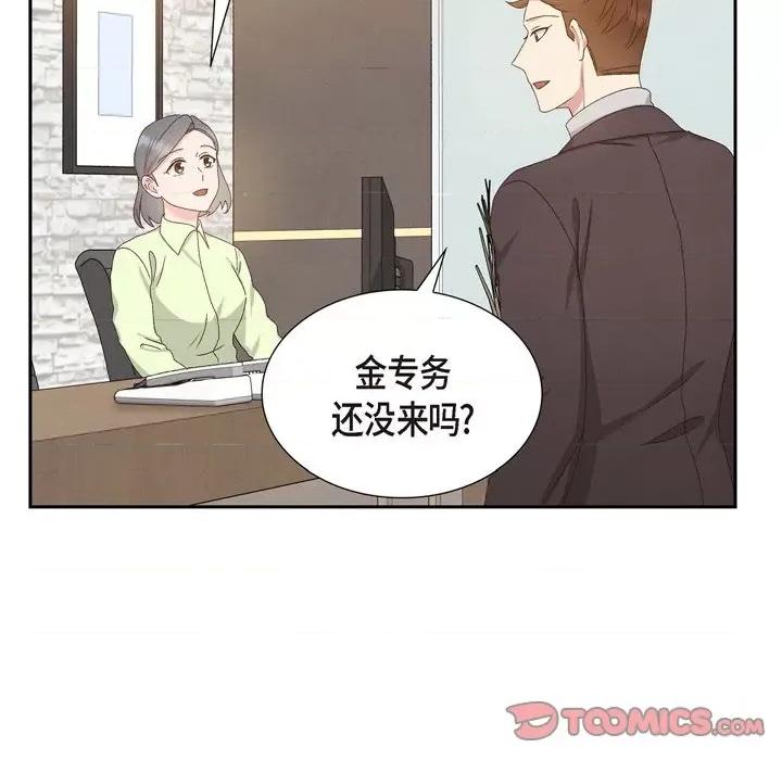 满满一勺你的心 满满一勺你的心-第 49 话 第38页