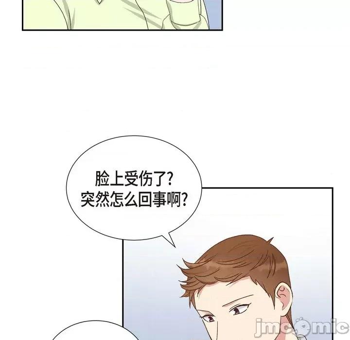 满满一勺你的心 满满一勺你的心-第 49 话 第40页