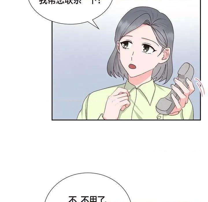 满满一勺你的心 满满一勺你的心-第 49 话 第44页