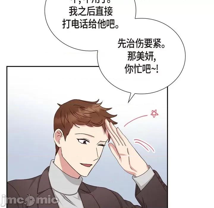 满满一勺你的心 满满一勺你的心-第 49 话 第45页