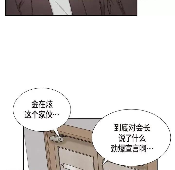 满满一勺你的心 满满一勺你的心-第 49 话 第46页