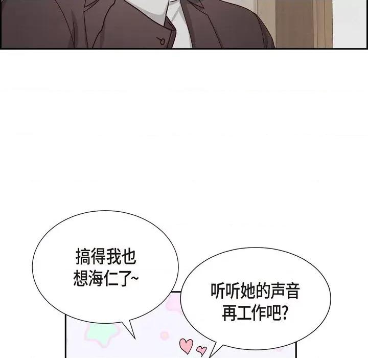 满满一勺你的心 满满一勺你的心-第 49 话 第49页