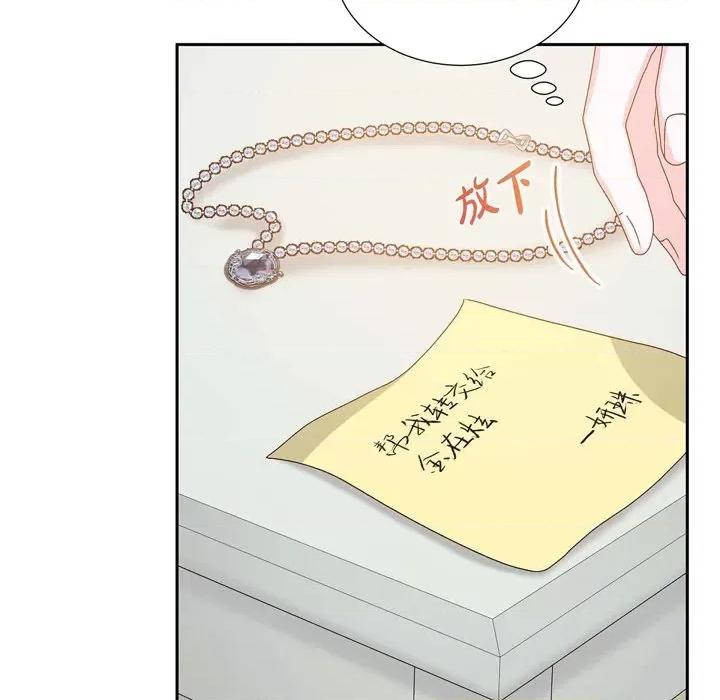 满满一勺你的心 满满一勺你的心-第 49 话 第57页
