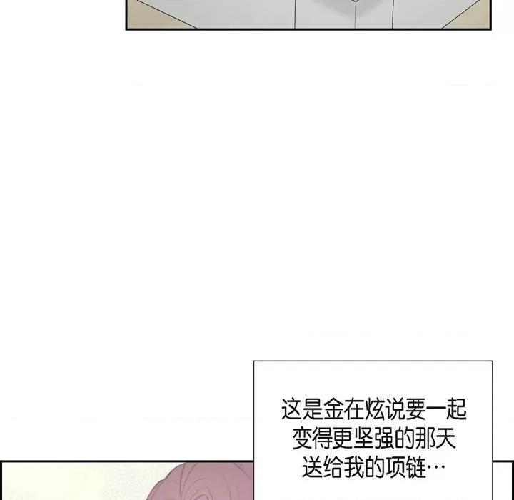 满满一勺你的心 满满一勺你的心-第 49 话 第58页