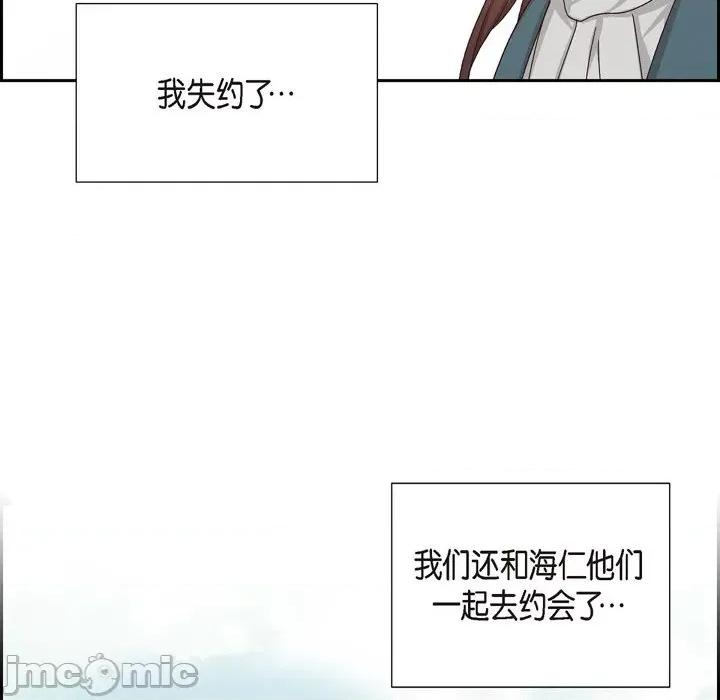 满满一勺你的心 满满一勺你的心-第 49 话 第60页