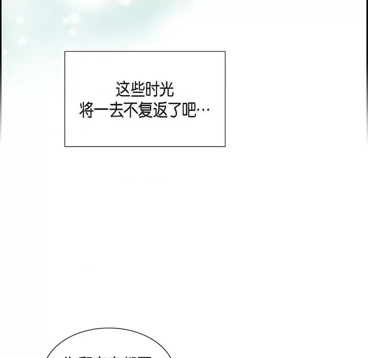 满满一勺你的心 满满一勺你的心-第 49 话 第63页