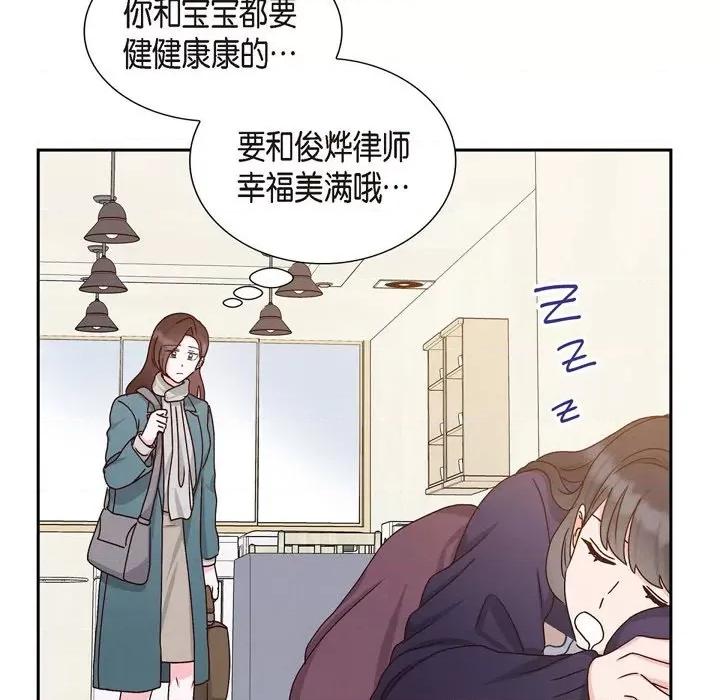 满满一勺你的心 满满一勺你的心-第 49 话 第64页