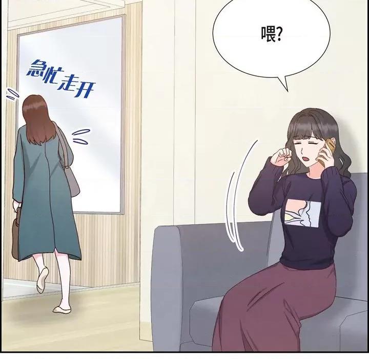 满满一勺你的心 满满一勺你的心-第 49 话 第68页