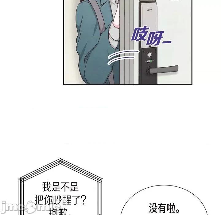 满满一勺你的心 满满一勺你的心-第 49 话 第70页