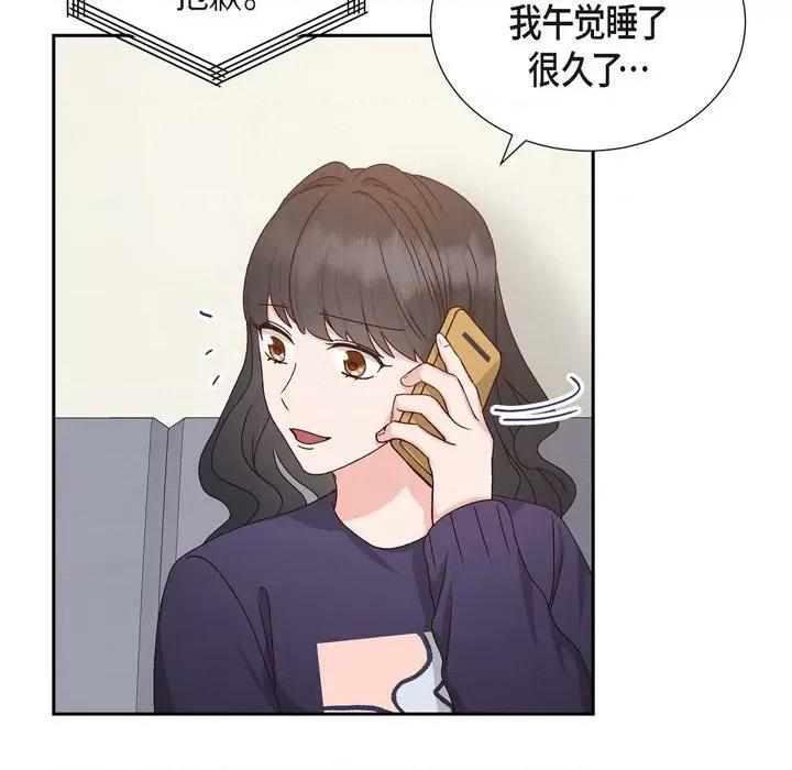 满满一勺你的心 满满一勺你的心-第 49 话 第71页