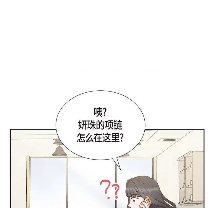 满满一勺你的心 满满一勺你的心-第 49 话 第72页