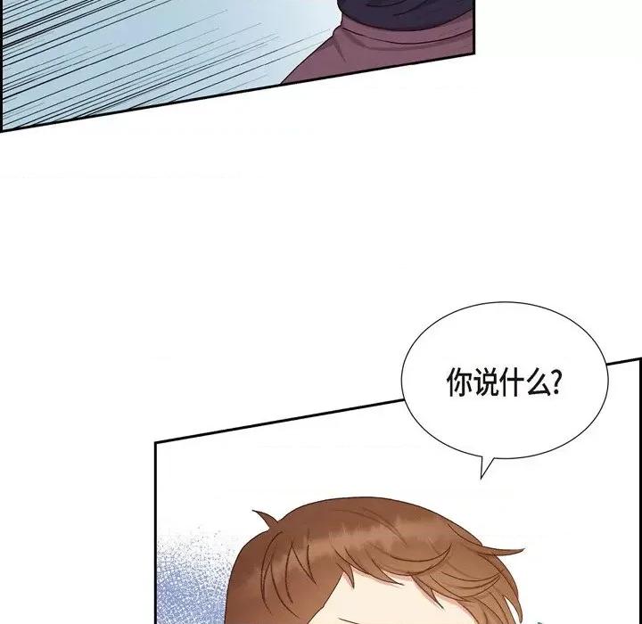 满满一勺你的心 满满一勺你的心-第 49 话 第78页