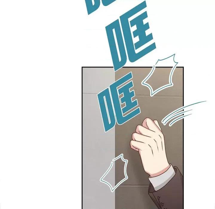 满满一勺你的心 满满一勺你的心-第 49 话 第81页