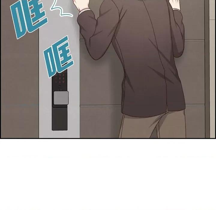 满满一勺你的心 满满一勺你的心-第 49 话 第83页