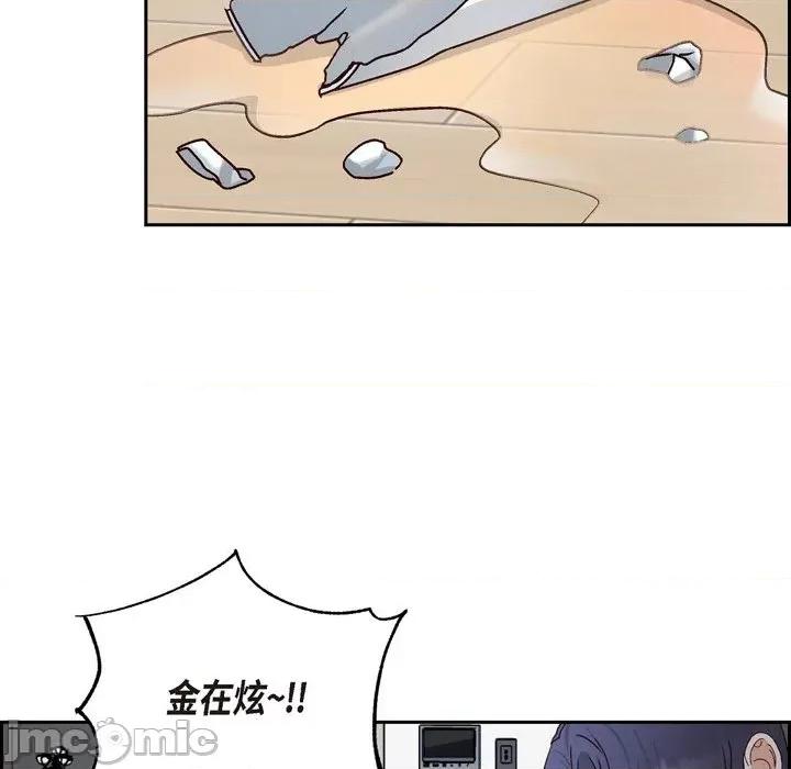 满满一勺你的心 满满一勺你的心-第 49 话 第85页