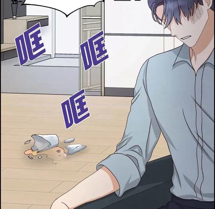 满满一勺你的心 满满一勺你的心-第 49 话 第86页
