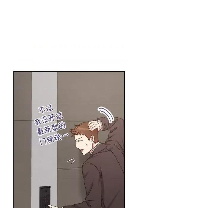 满满一勺你的心 满满一勺你的心-第 49 话 第89页