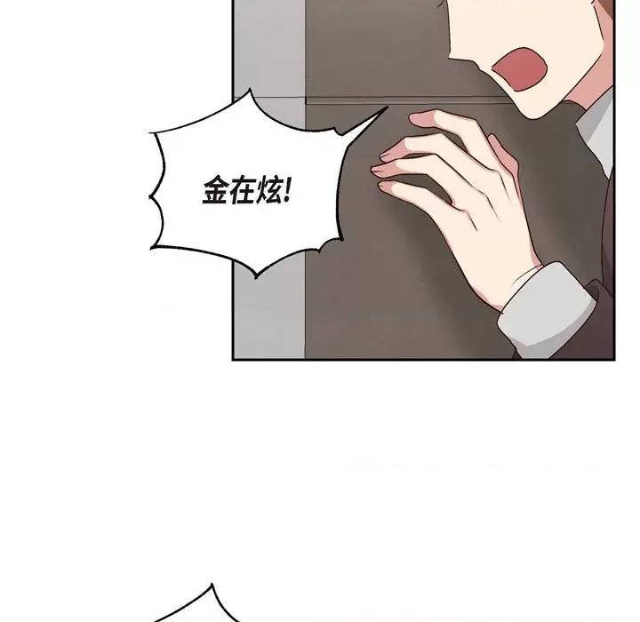 满满一勺你的心 满满一勺你的心-第 49 话 第91页