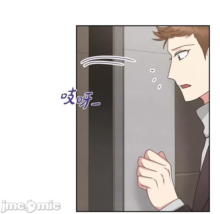满满一勺你的心 满满一勺你的心-第 49 话 第95页