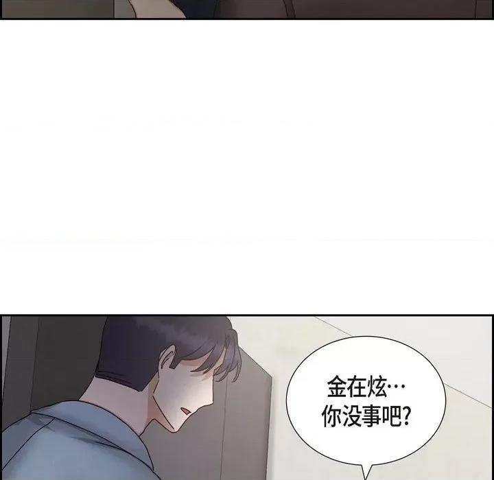 满满一勺你的心 满满一勺你的心-第 49 话 第98页