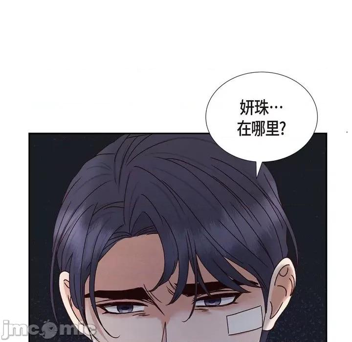 满满一勺你的心 满满一勺你的心-第 49 话 第100页