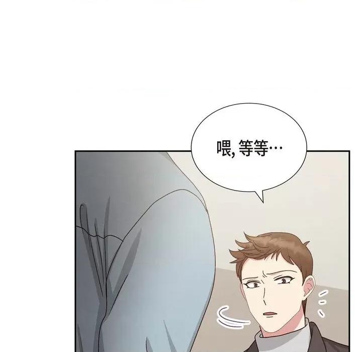满满一勺你的心 满满一勺你的心-第 49 话 第102页