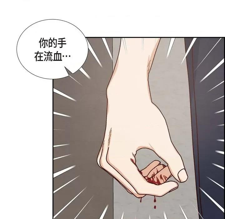 满满一勺你的心 满满一勺你的心-第 49 话 第104页
