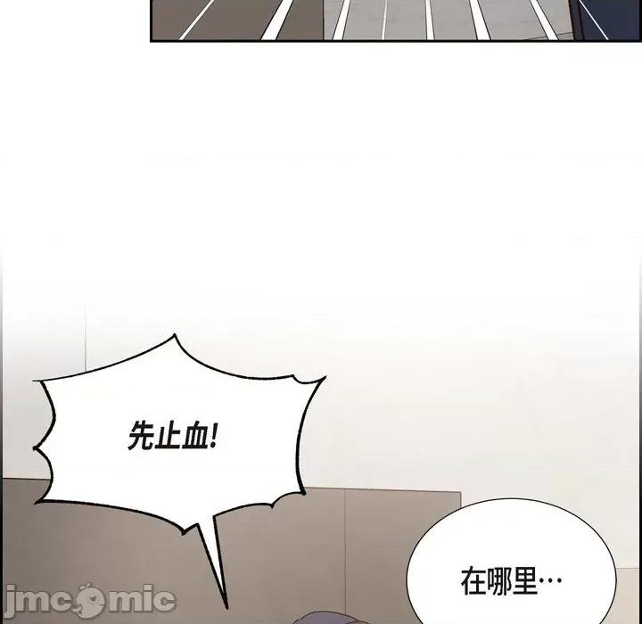 满满一勺你的心 满满一勺你的心-第 49 话 第105页