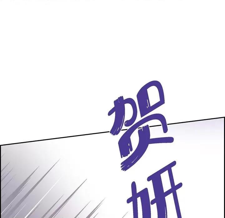 满满一勺你的心 满满一勺你的心-第 49 话 第109页