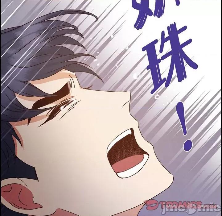 满满一勺你的心 满满一勺你的心-第 49 话 第110页