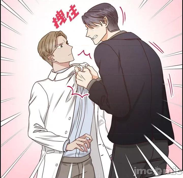 满满一勺你的心 满满一勺你的心-第 51 话 第10页