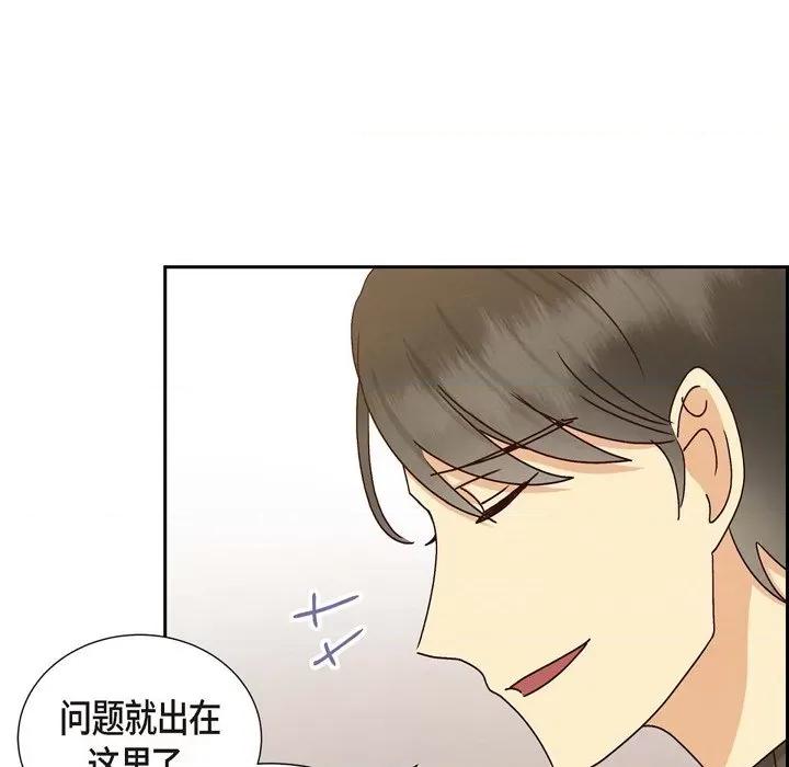 满满一勺你的心 满满一勺你的心-第 51 话 第104页