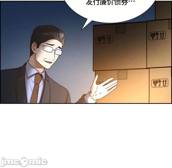 满满一勺你的心 满满一勺你的心-第 52 话 第30页