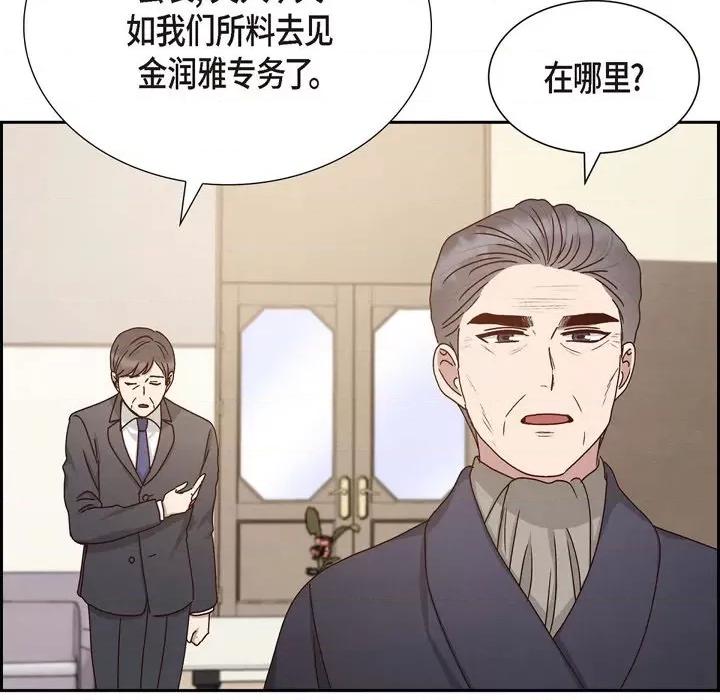满满一勺你的心 满满一勺你的心-第 52 话 第41页