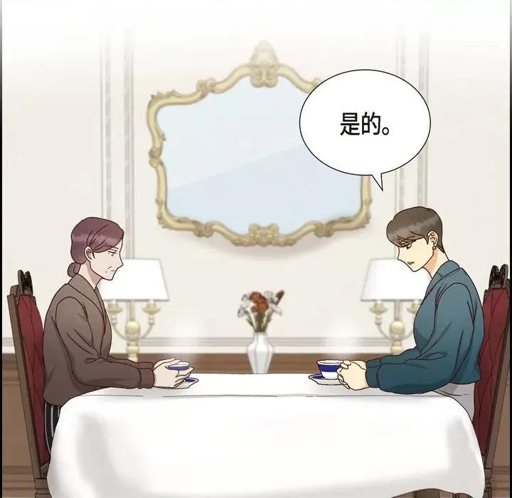 满满一勺你的心 满满一勺你的心-第 52 话 第48页