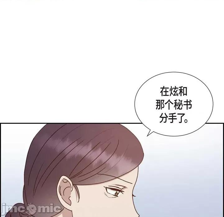 满满一勺你的心 满满一勺你的心-第 52 话 第55页