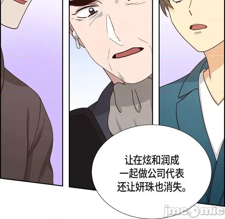 满满一勺你的心 满满一勺你的心-第 52 话 第60页