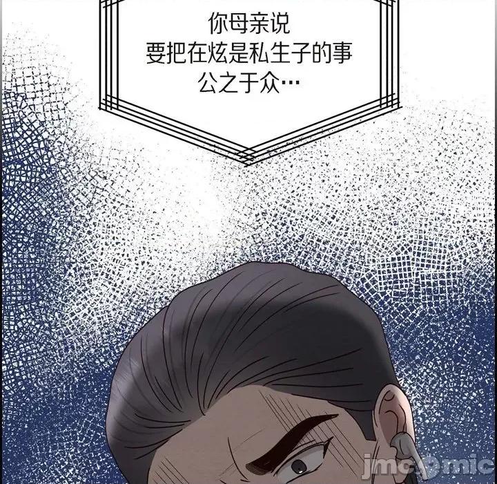 满满一勺你的心 满满一勺你的心-第 52 话 第65页