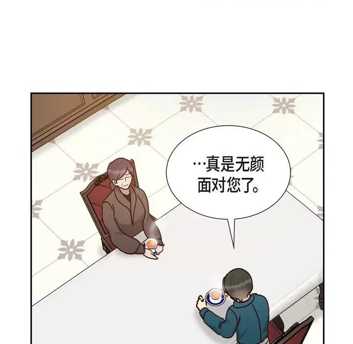 满满一勺你的心 满满一勺你的心-第 52 话 第67页