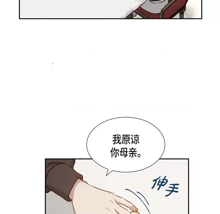 满满一勺你的心 满满一勺你的心-第 52 话 第68页